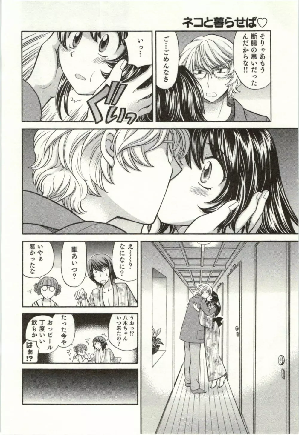 ビンカン☆おねえさんは感じちゃう Page.119