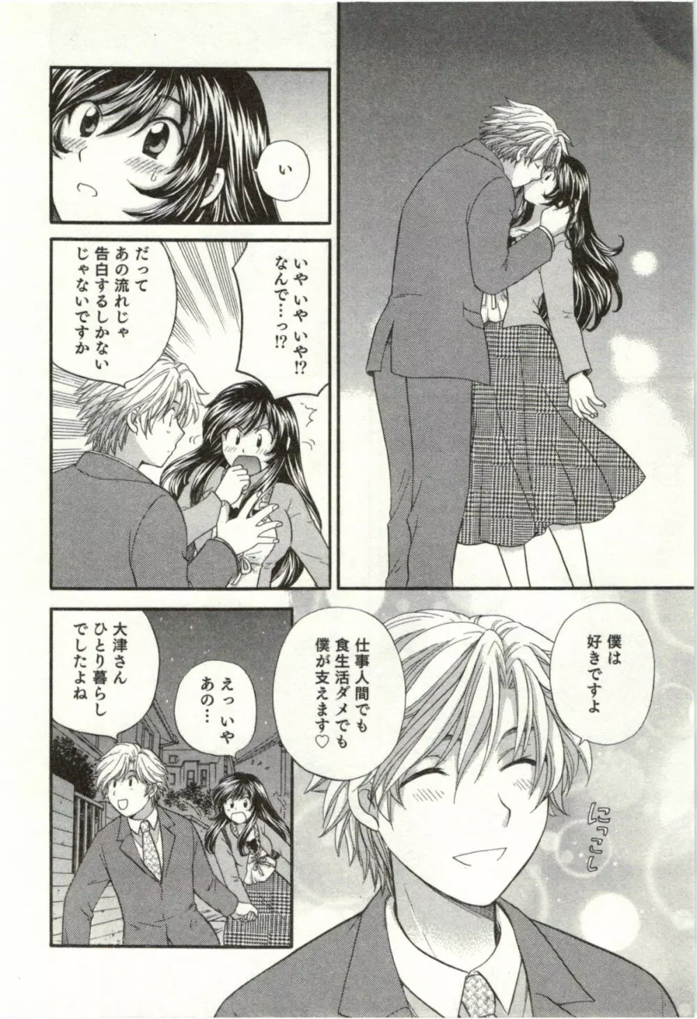 ビンカン☆おねえさんは感じちゃう Page.219