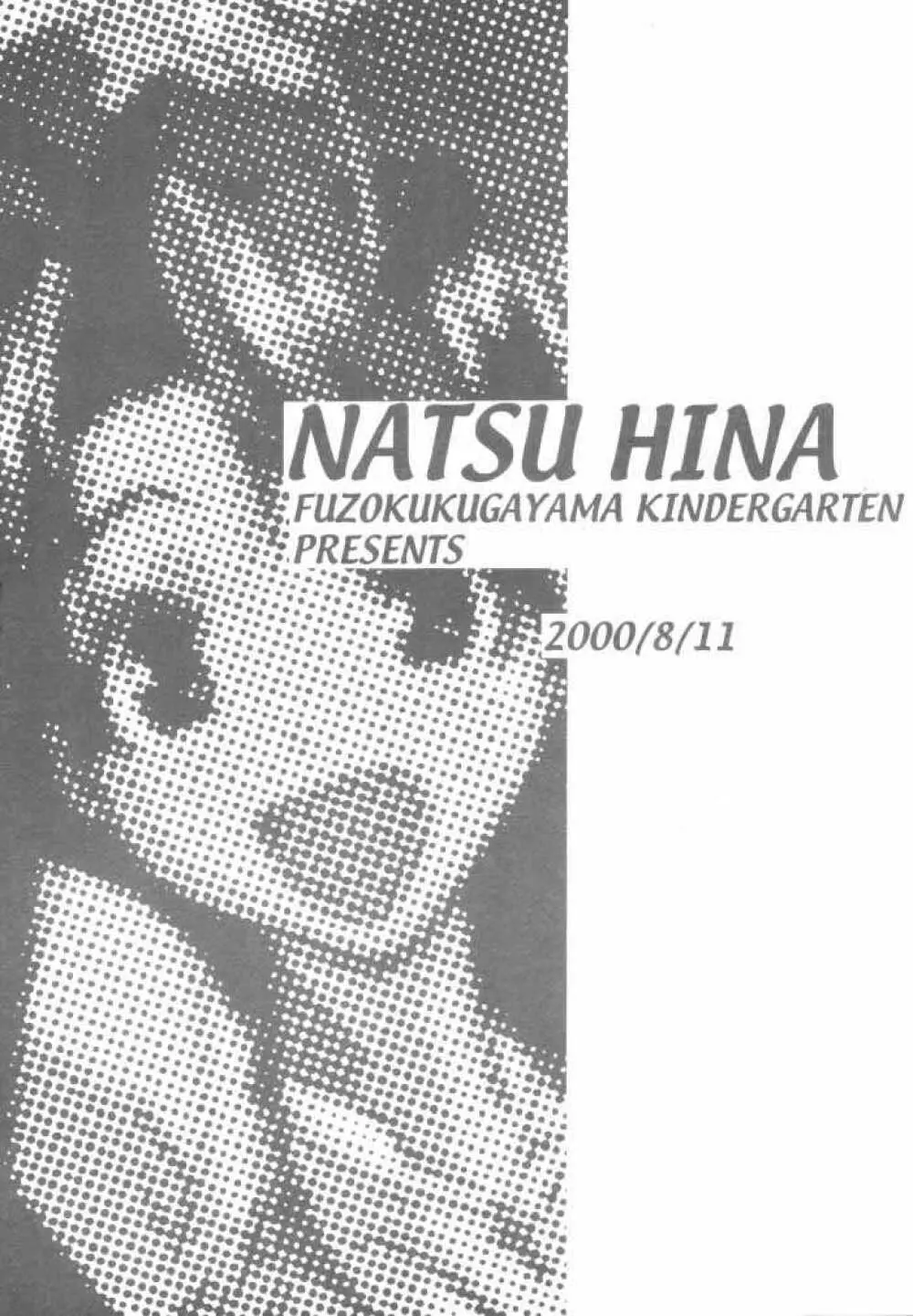 NATSU HINA Page.2