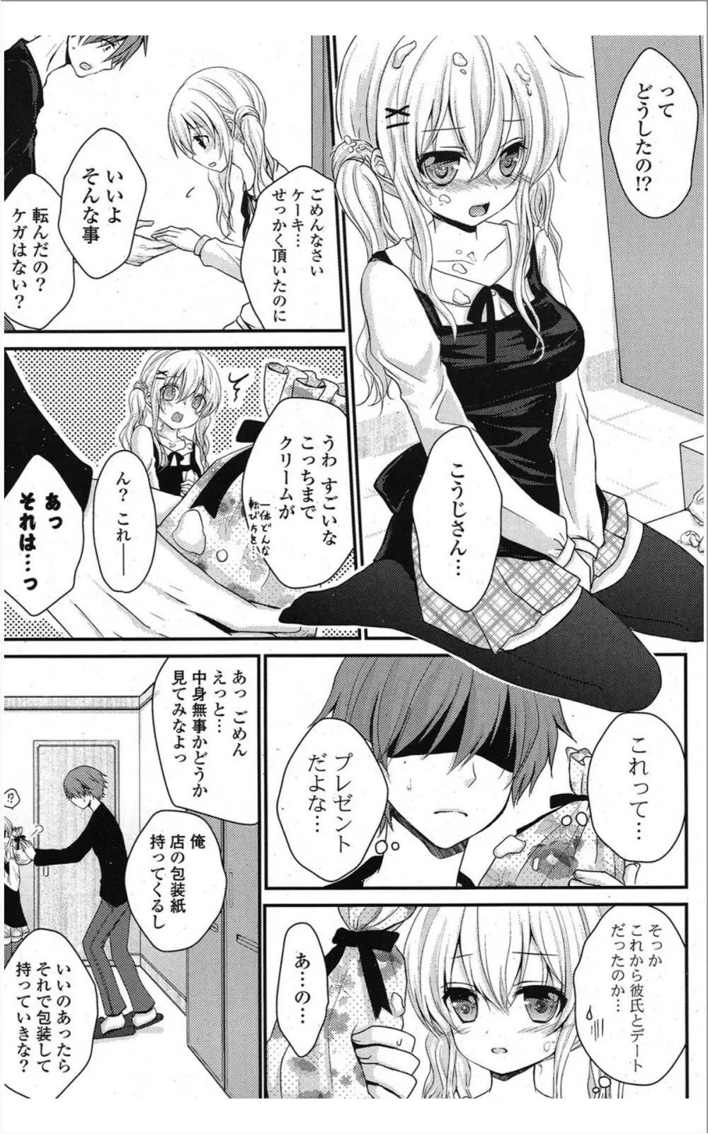 COMIC ポプリクラブ 2012年01月号 Page.106