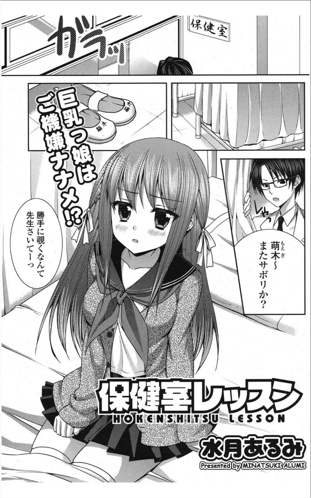 COMIC ポプリクラブ 2012年01月号 Page.134