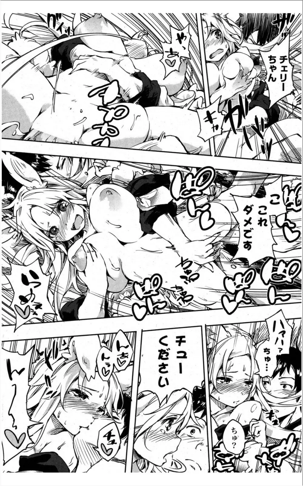 COMIC ポプリクラブ 2012年01月号 Page.180