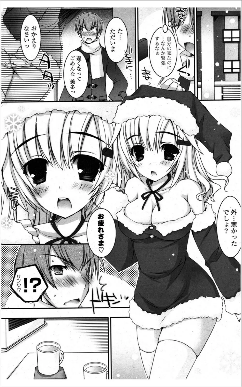 COMIC ポプリクラブ 2012年01月号 Page.210