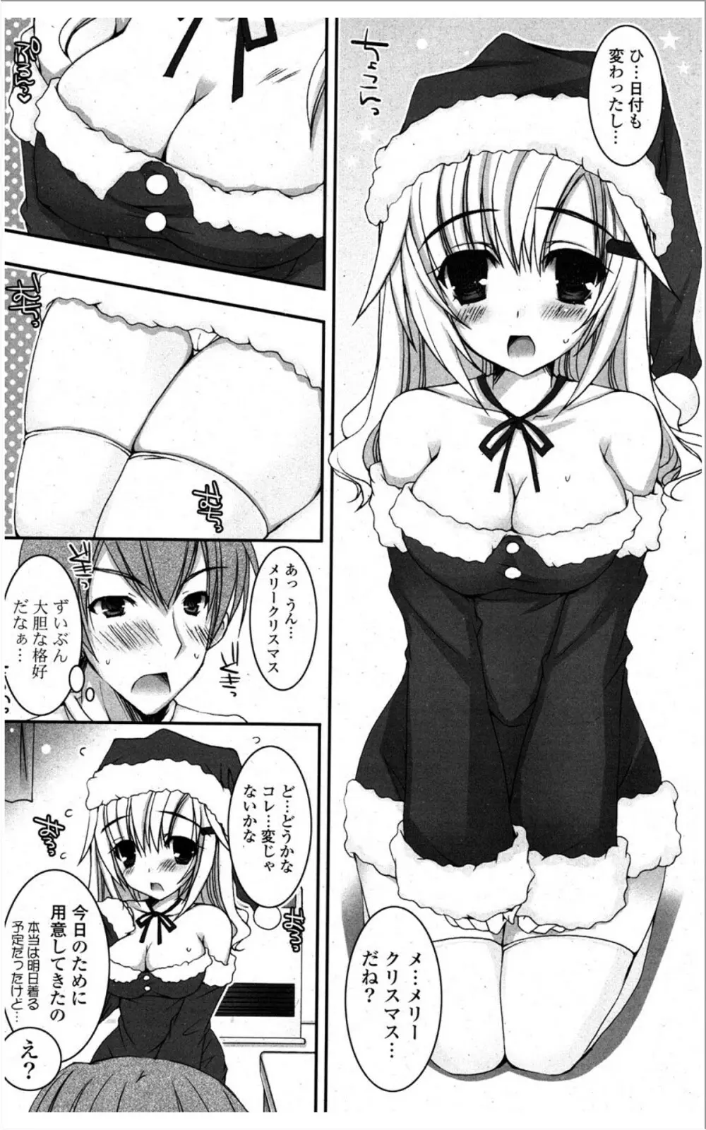 COMIC ポプリクラブ 2012年01月号 Page.211