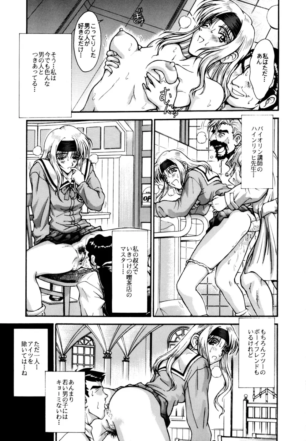 SEGATA 350 Page.6