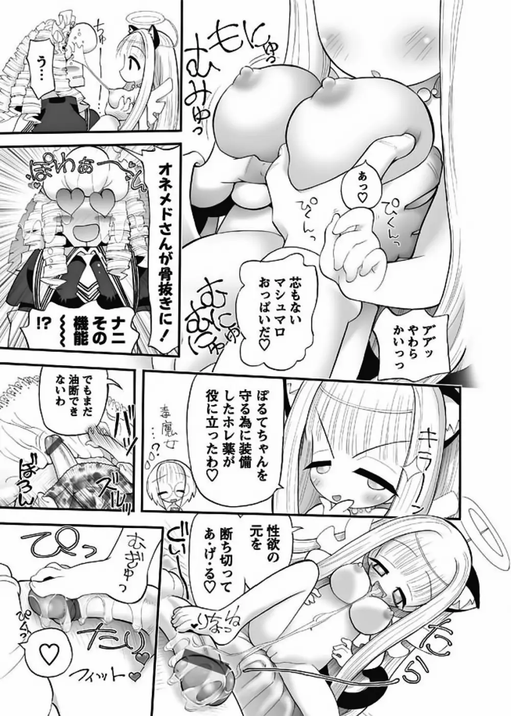 Karyou Gakuen Shotoubu 2010-08 Page.106