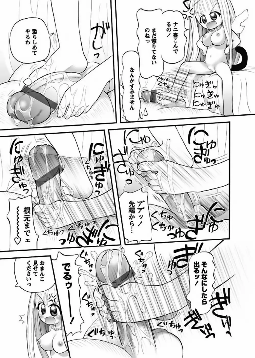 Karyou Gakuen Shotoubu 2010-08 Page.108