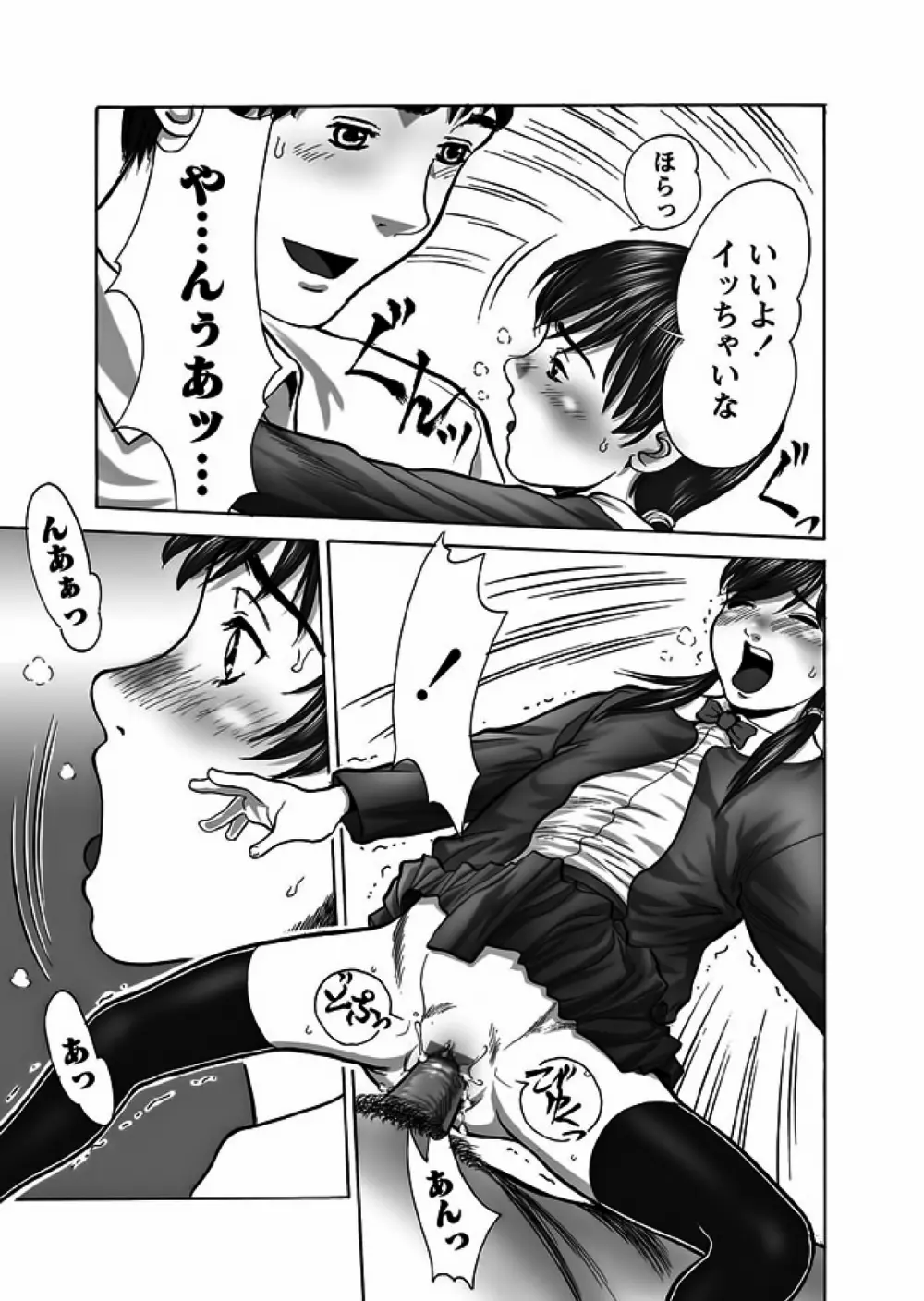 Karyou Gakuen Shotoubu 2011-12 Page.94