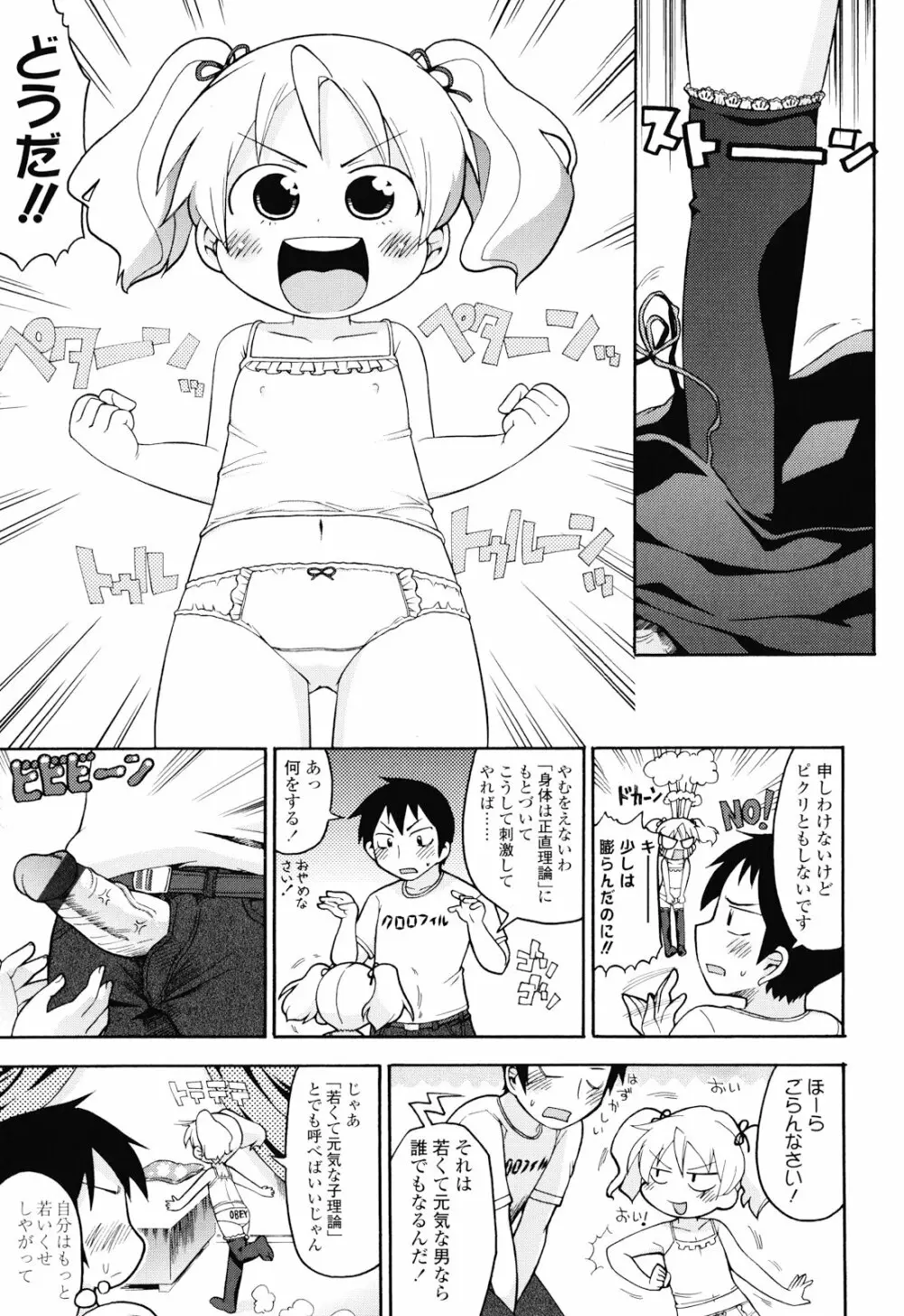 布のむこうがわ Page.120