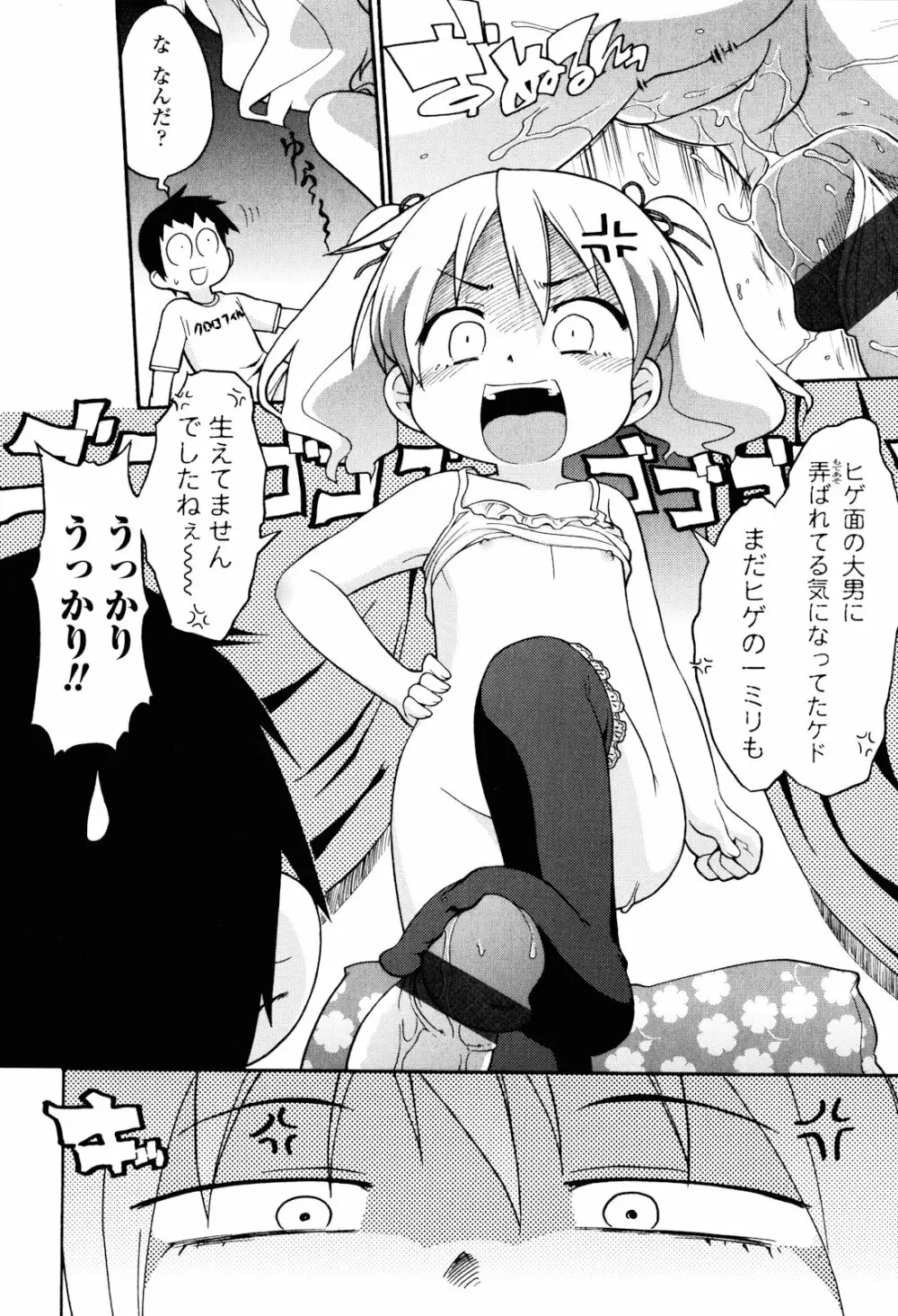 布のむこうがわ Page.129