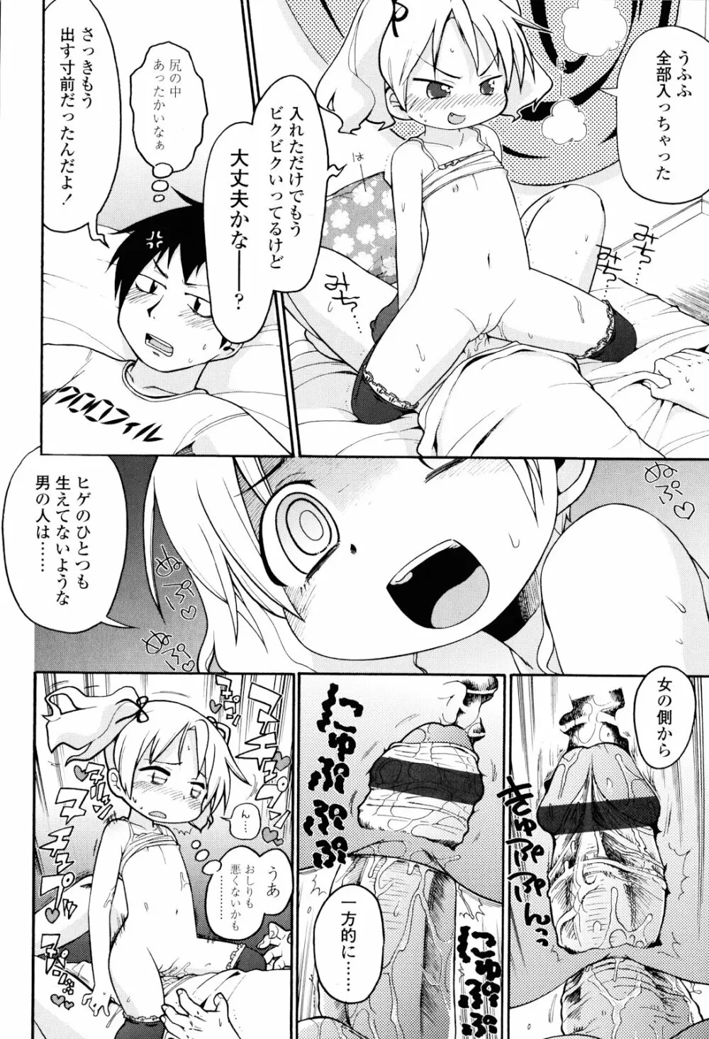 布のむこうがわ Page.131