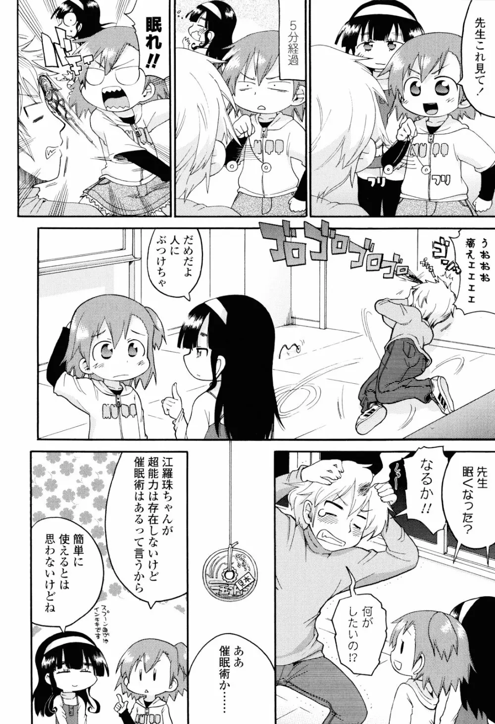 布のむこうがわ Page.135