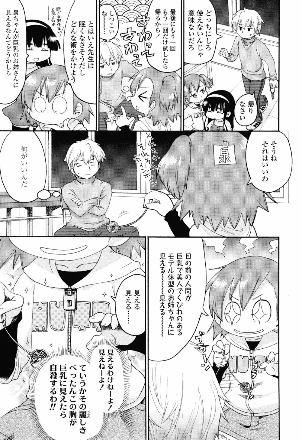 布のむこうがわ Page.138