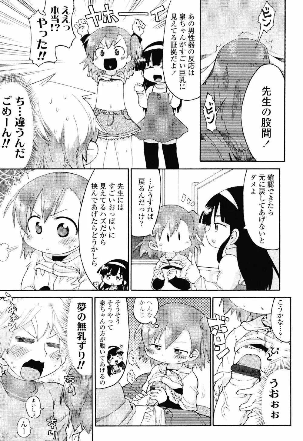 布のむこうがわ Page.140