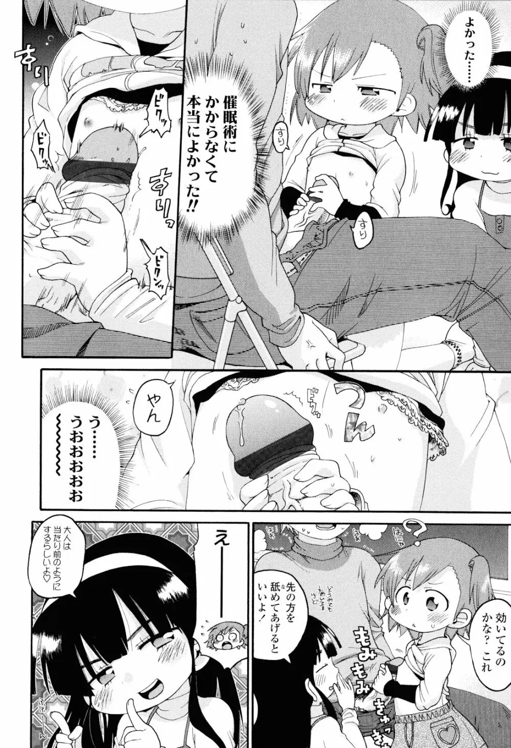 布のむこうがわ Page.141