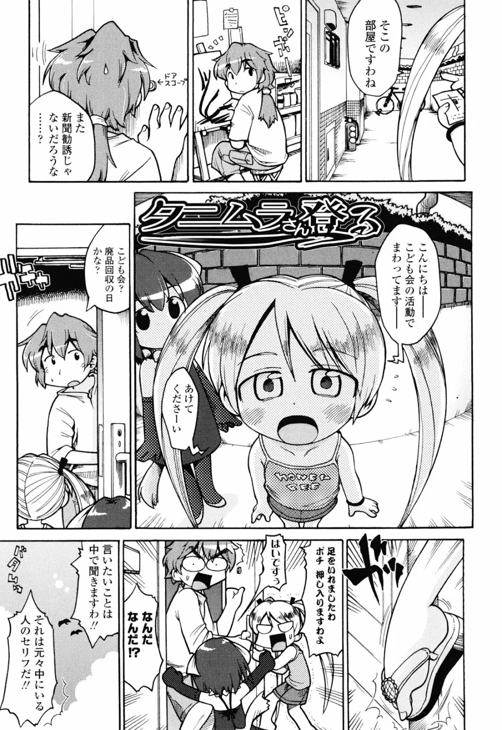 布のむこうがわ Page.156