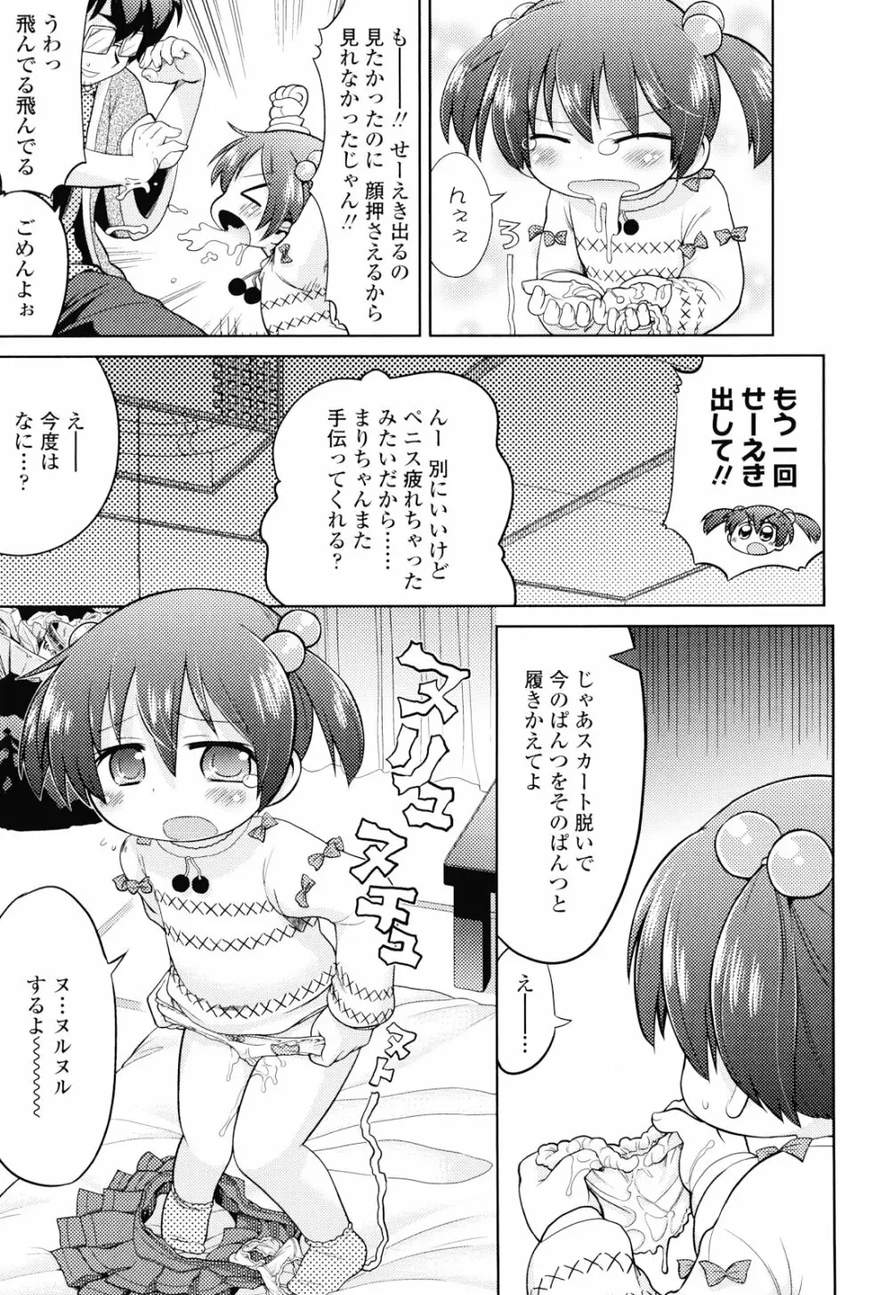 布のむこうがわ Page.16