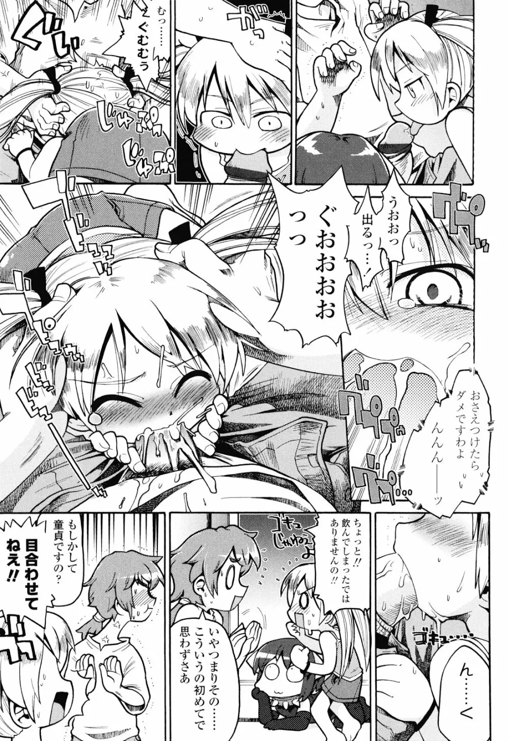 布のむこうがわ Page.160