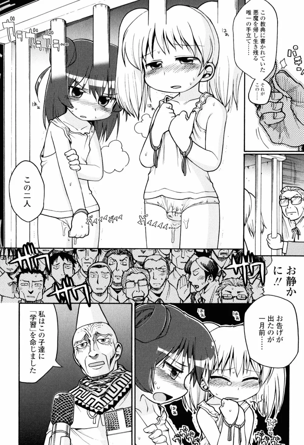 布のむこうがわ Page.177