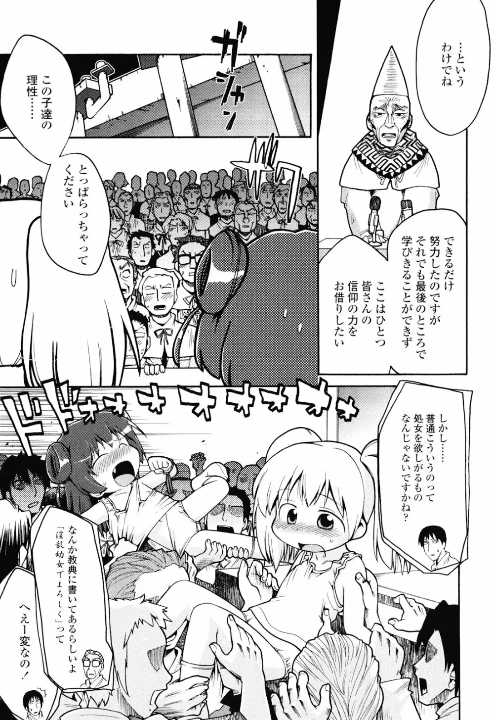 布のむこうがわ Page.182