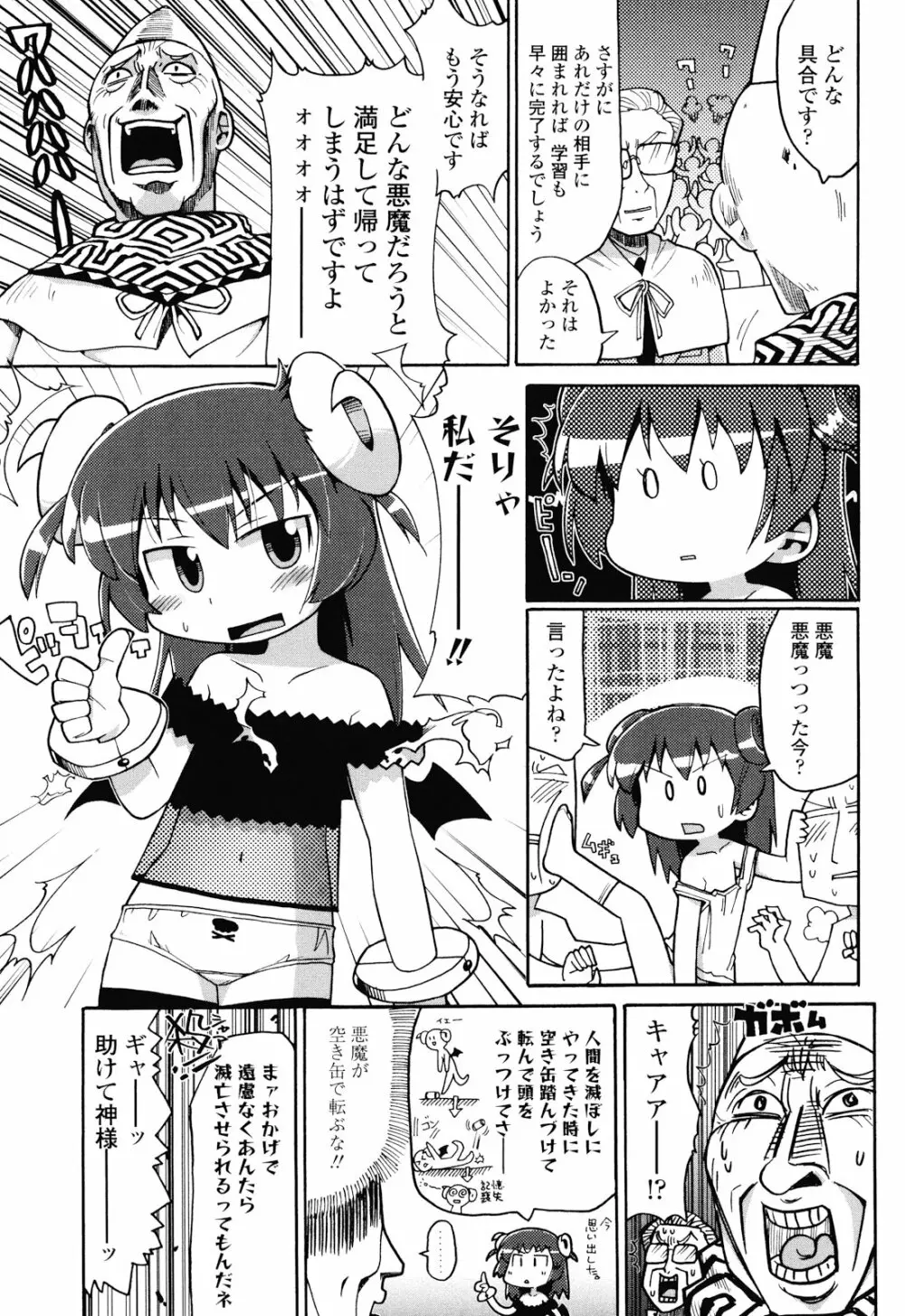 布のむこうがわ Page.188