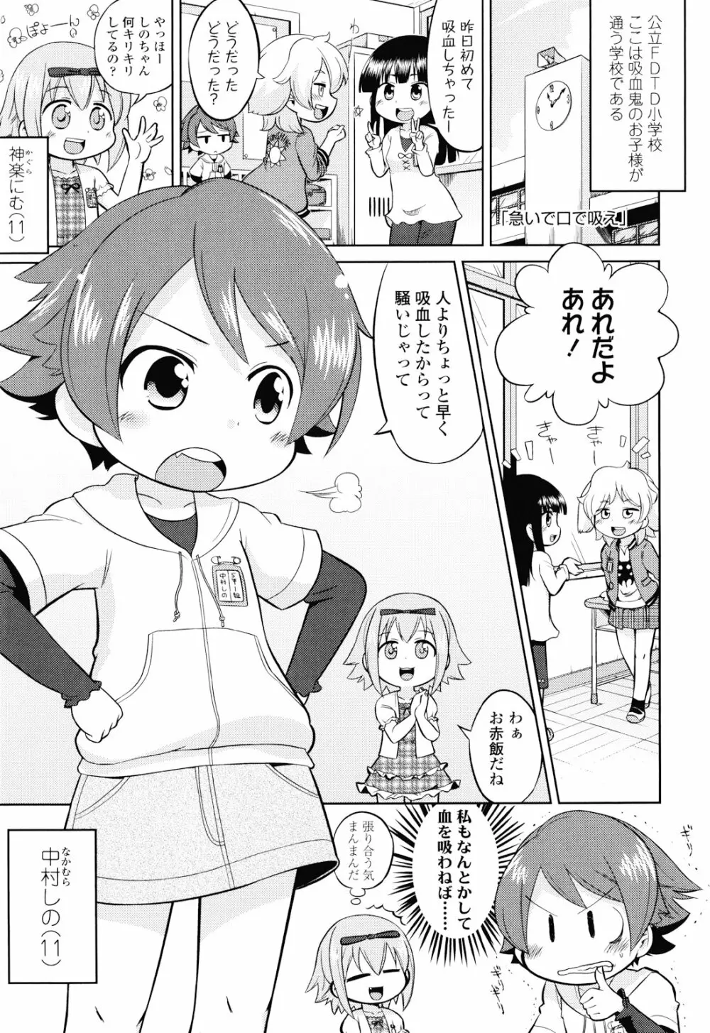 布のむこうがわ Page.28