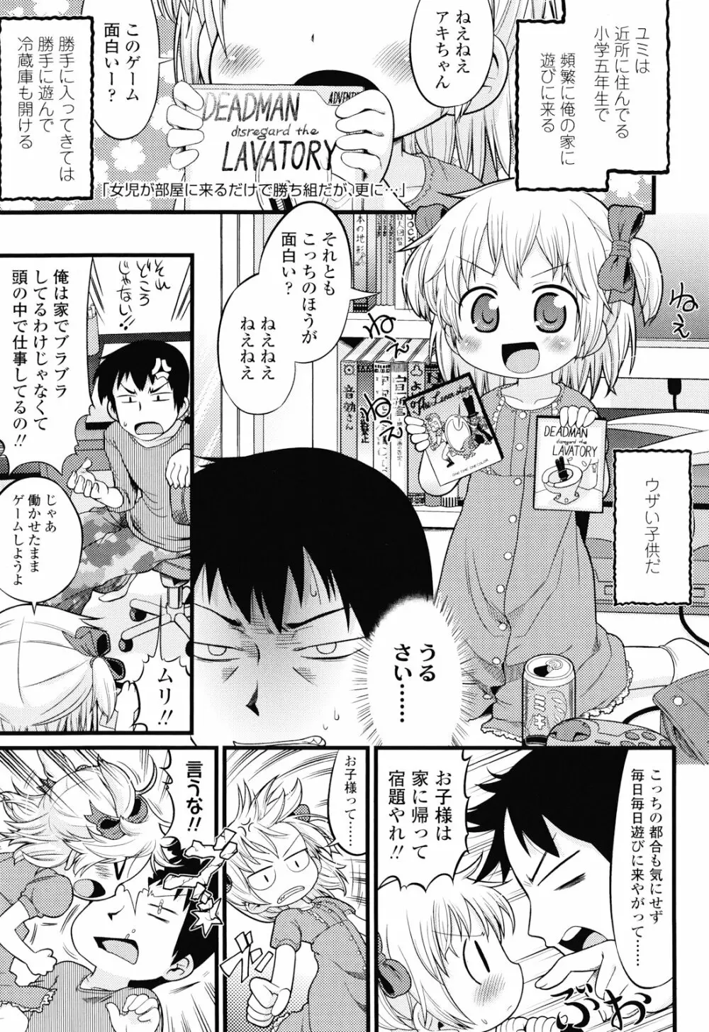 布のむこうがわ Page.48