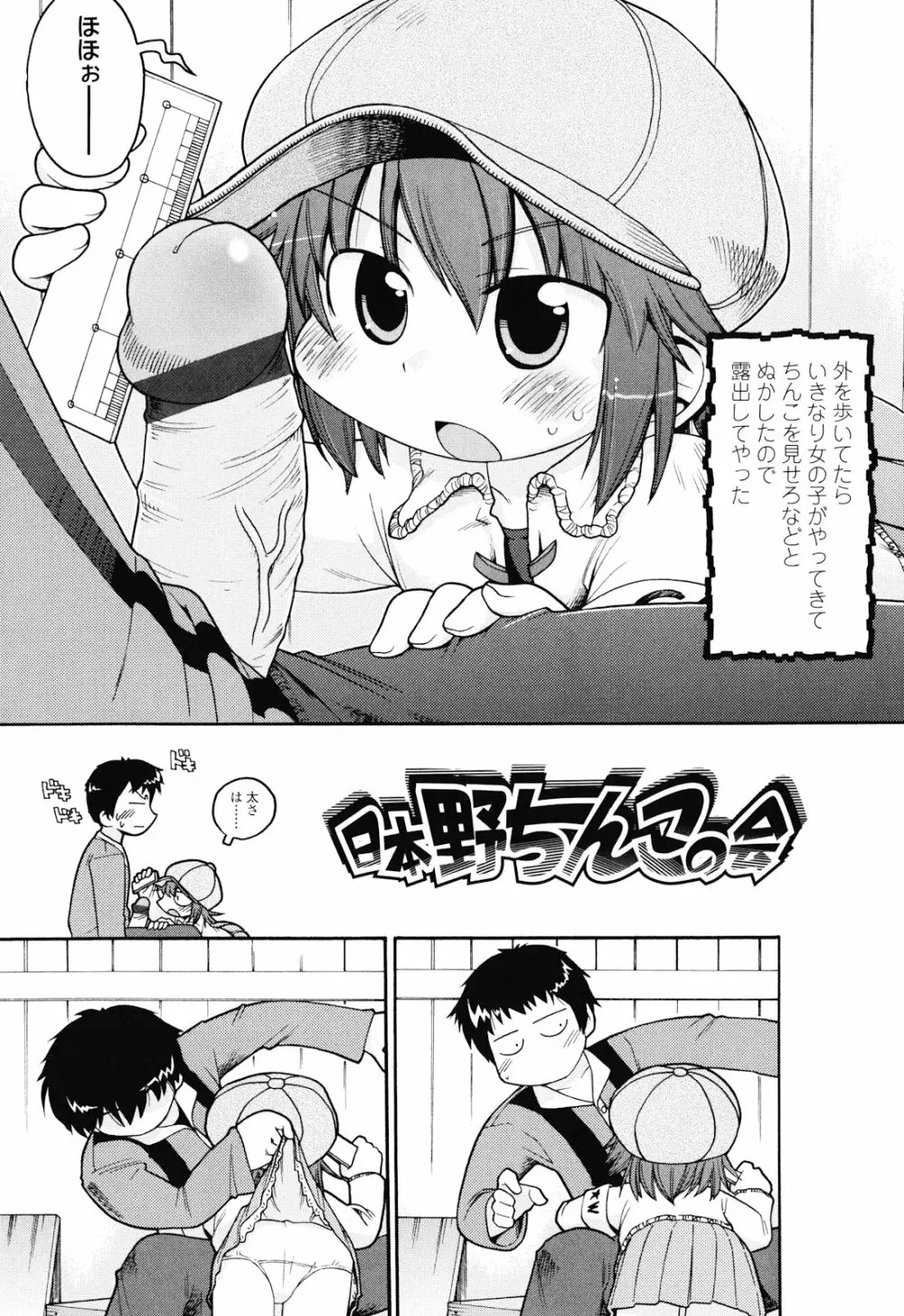 布のむこうがわ Page.72