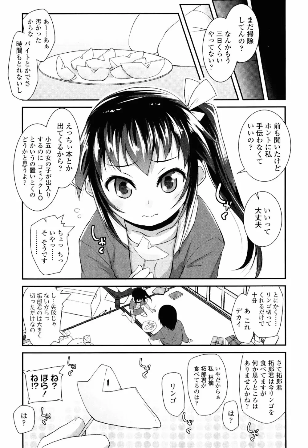 しゅがー☆すぽっと Page.188