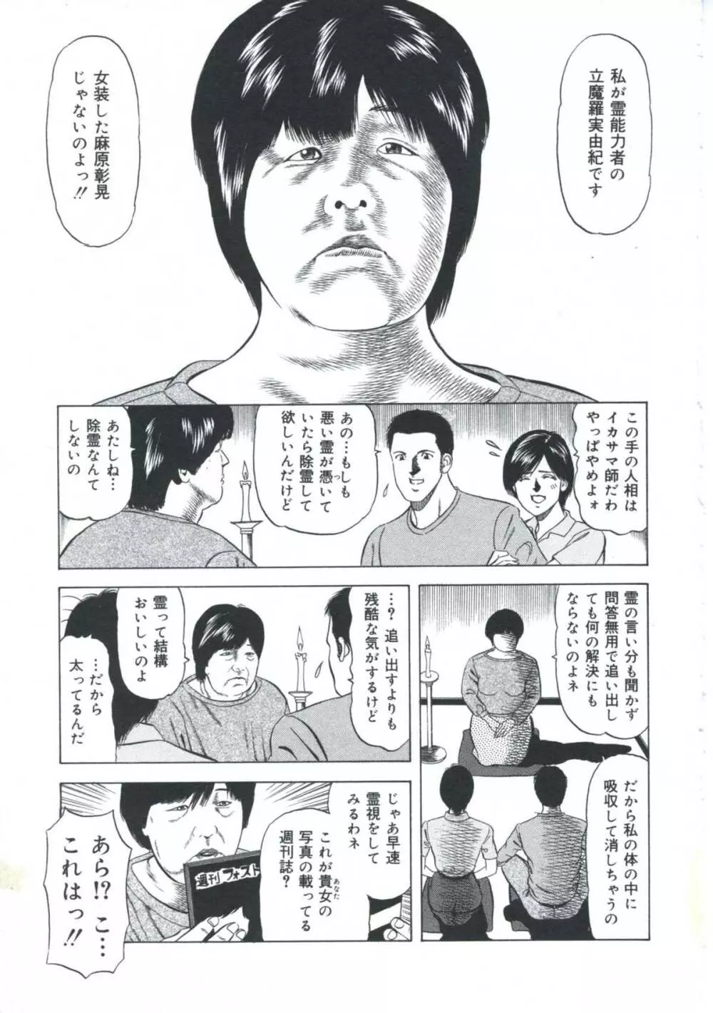 エロエロ大帝國 Page.90