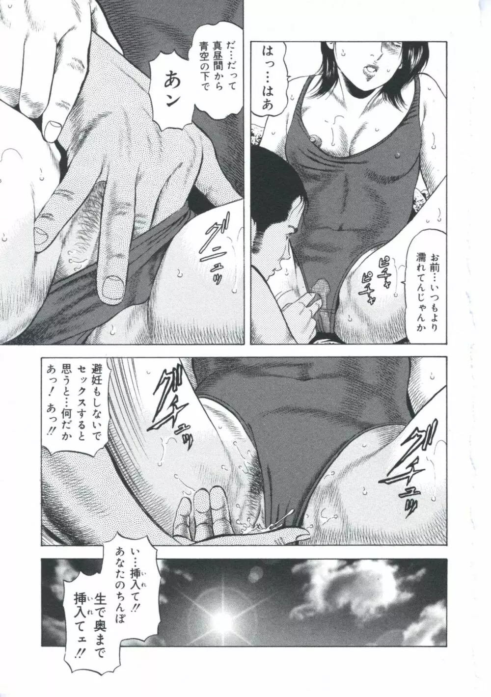 エロエロ大帝國 Page.96