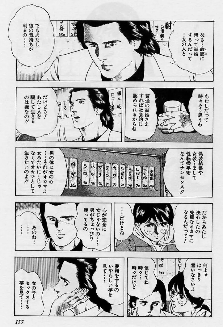 くりぃむチェリーの保健室 Page.137