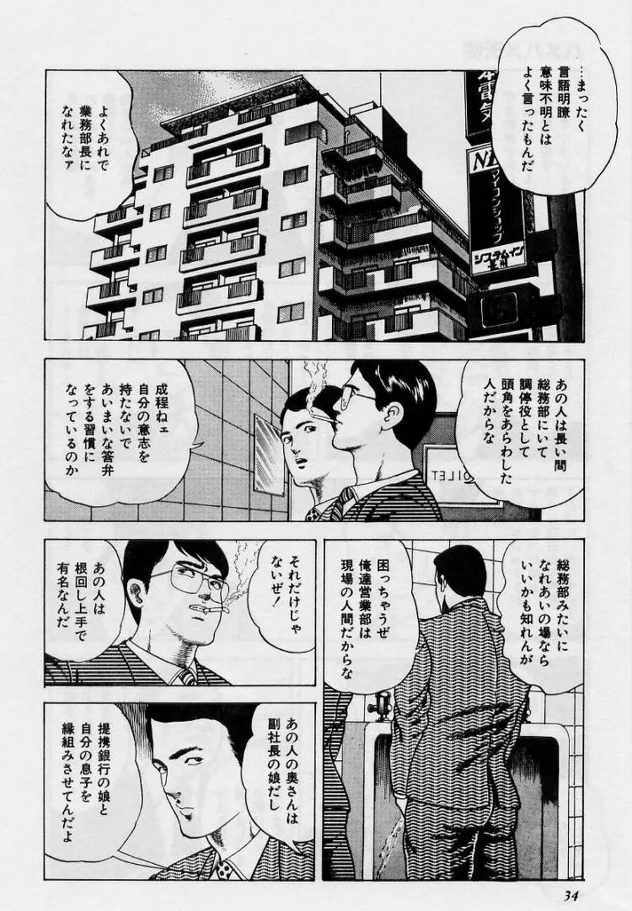 くりぃむチェリーの保健室 Page.34