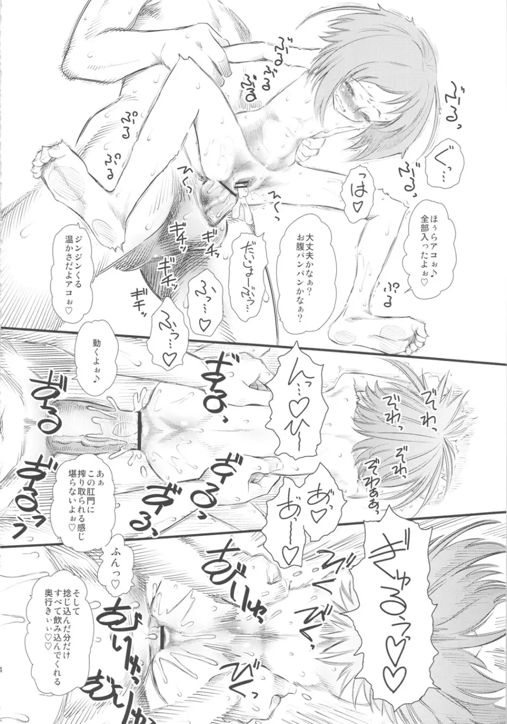 アコRight Page.13