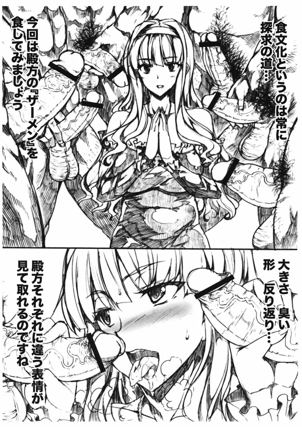 お姫ちんが好きすぎてたまらないオマケ本。 Page.2