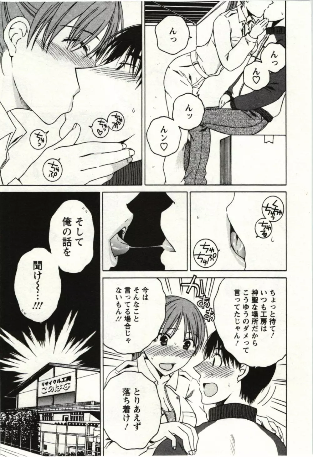 甘熟花実 Page.52