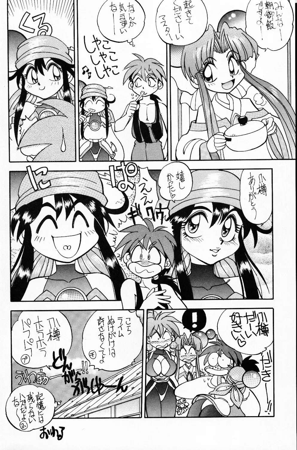 まんとう 13 Page.16