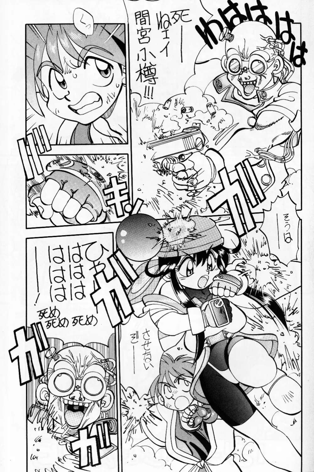 まんとう 13 Page.5