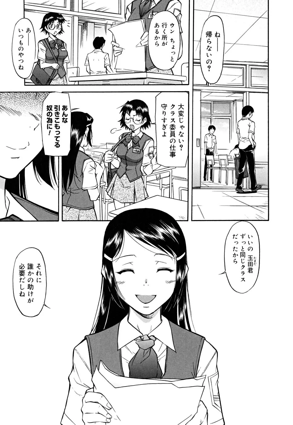 インナー=ブルマ Page.95