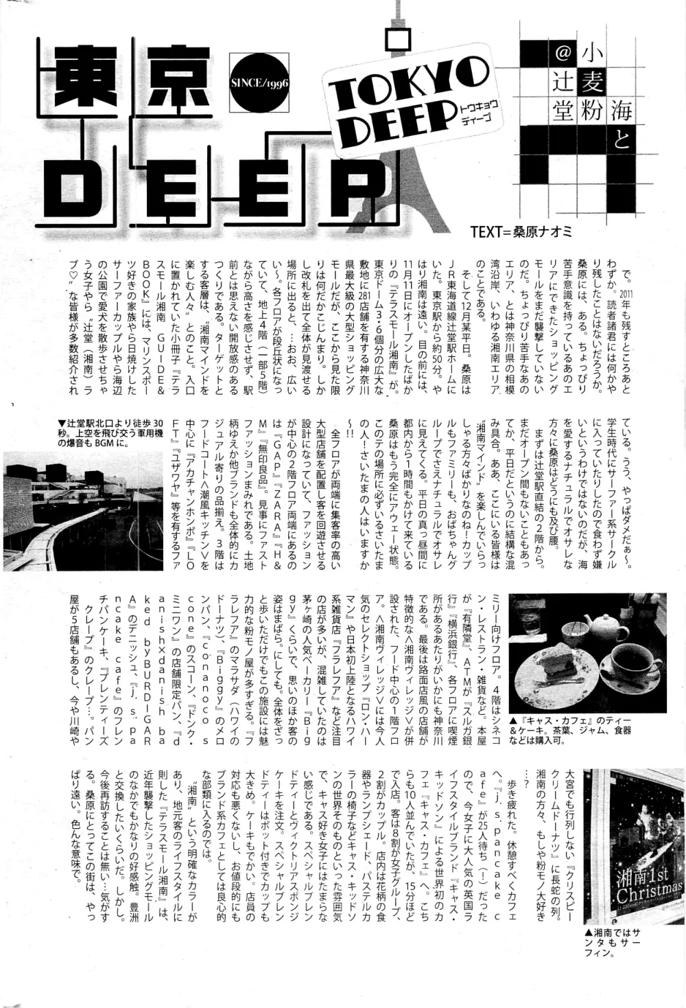 漫画ばんがいち 2012年2月号 Page.282