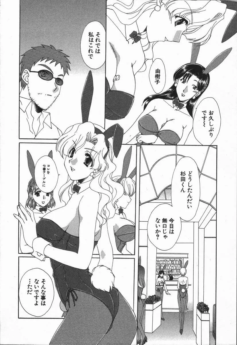 ラブ♥チラ Page.129