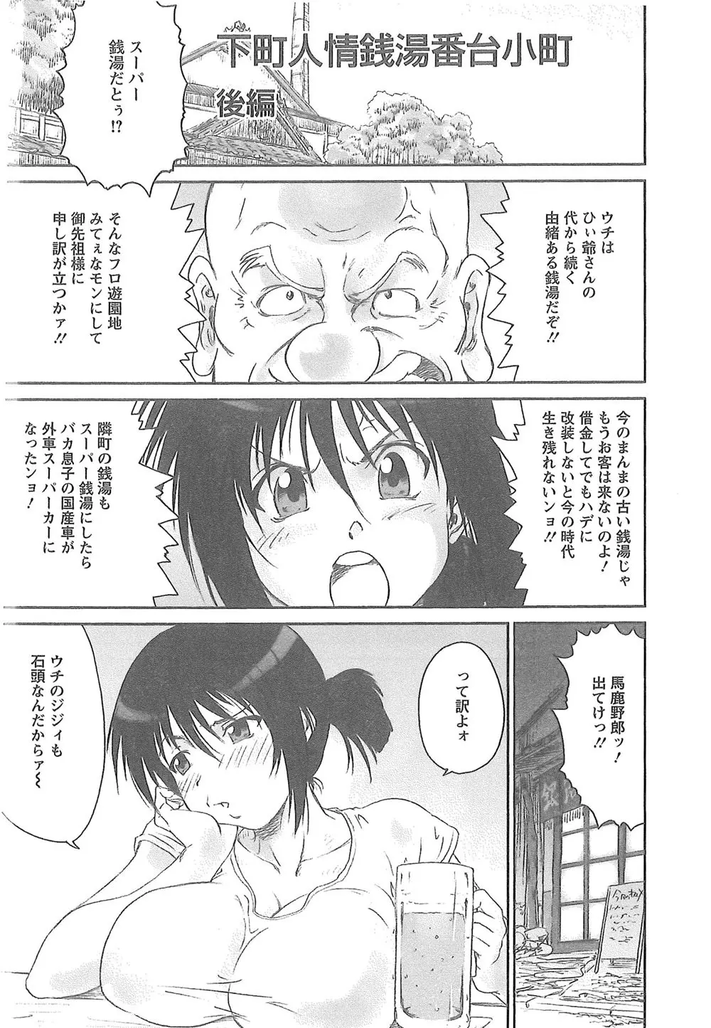 潤愛彼女 Page.108