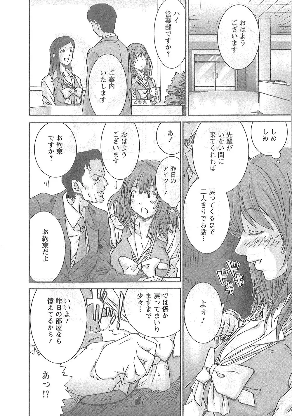 潤愛彼女 Page.13