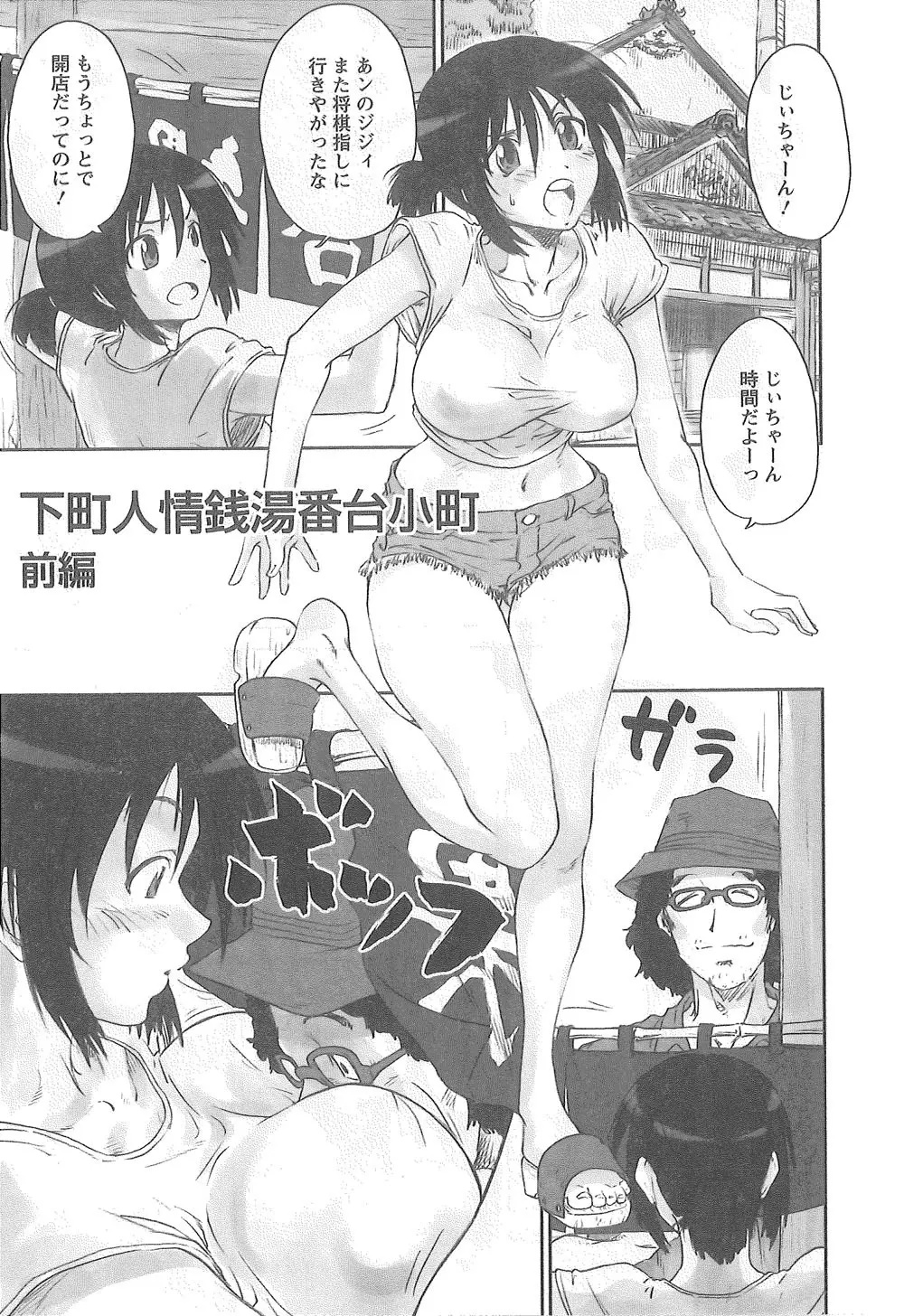 潤愛彼女 Page.42