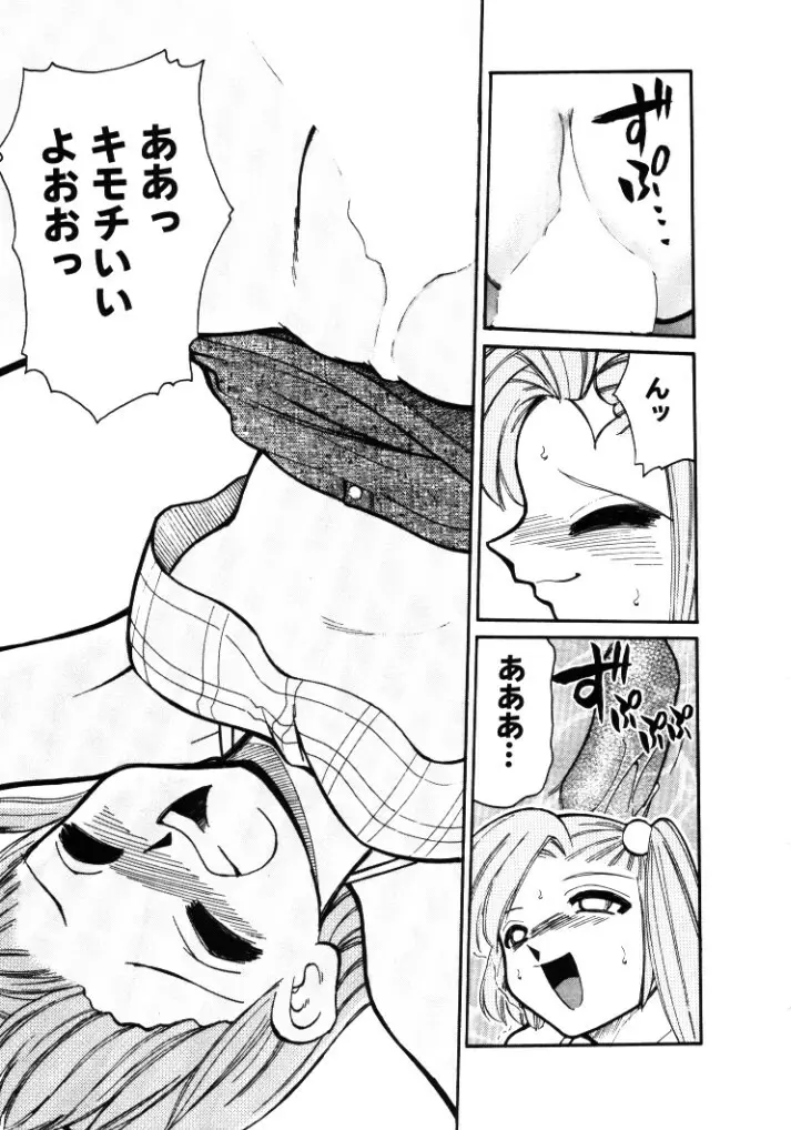 新巨乳家族 1 Page.113