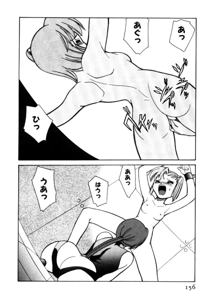 新巨乳家族 1 Page.156