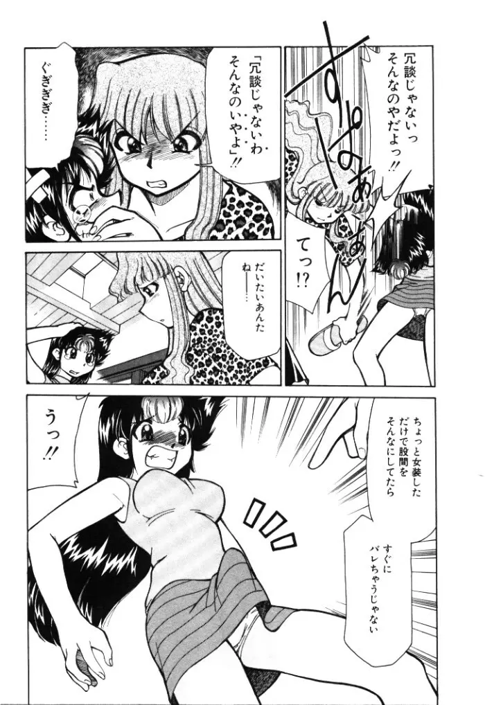 新巨乳家族 1 Page.19