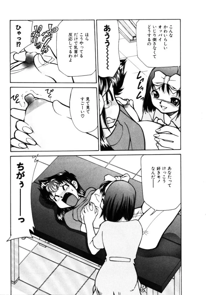 新巨乳家族 1 Page.89