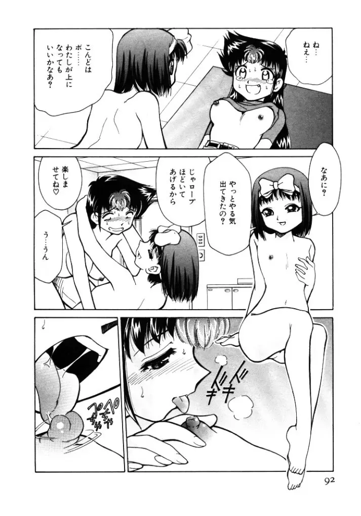 新巨乳家族 1 Page.92