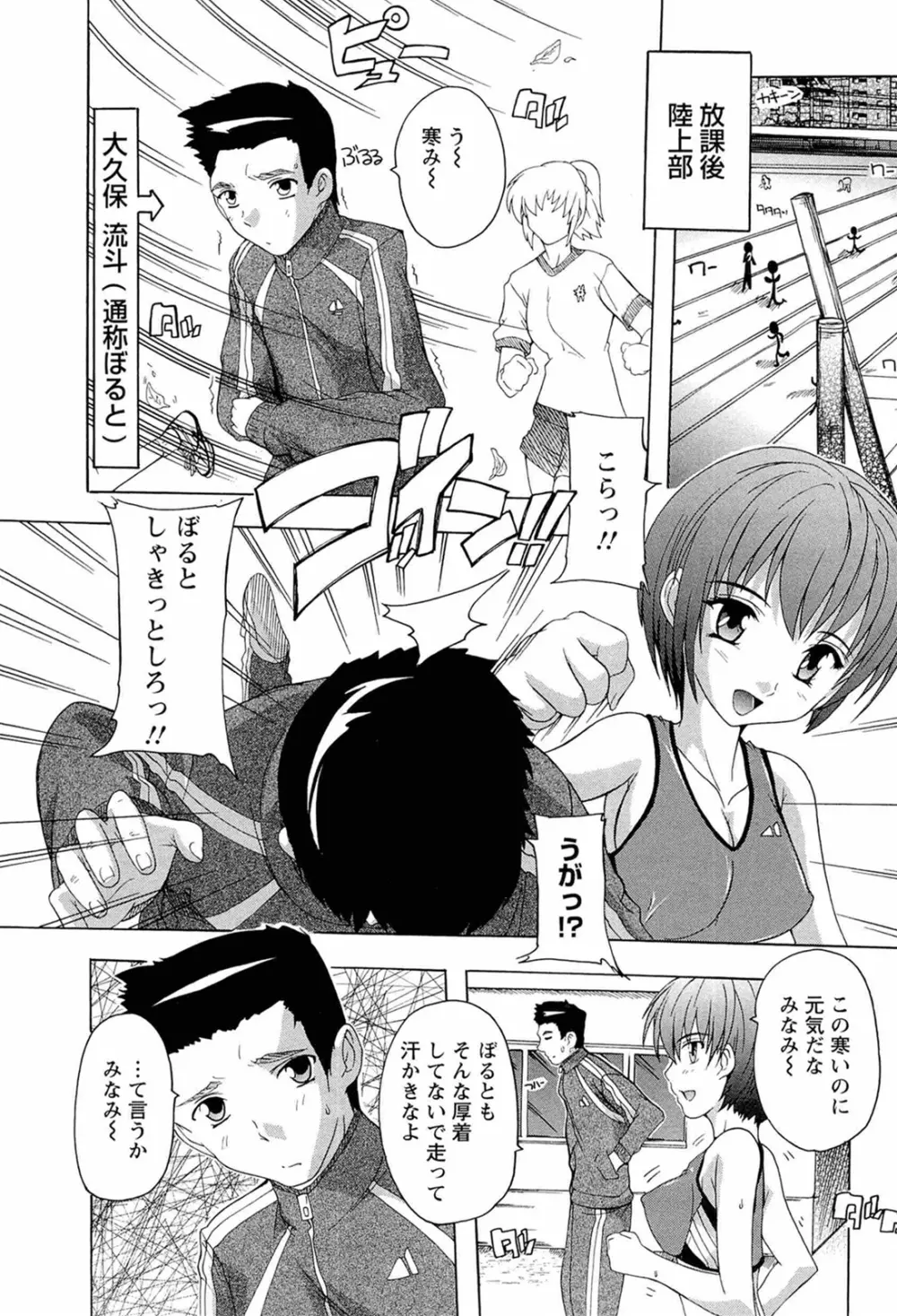 肉体の悪魔 Page.127